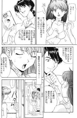 Page 29 of Crystal Soul