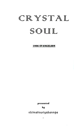 Page 4 of Crystal Soul