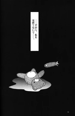 Page 53 of Crystal Soul