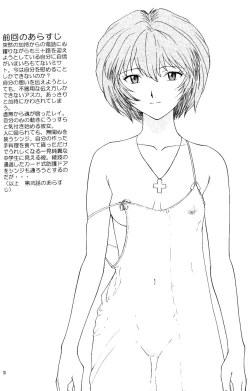 Page 7 of Crystal Soul