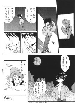 Page 23 of PLEASE EAT ME