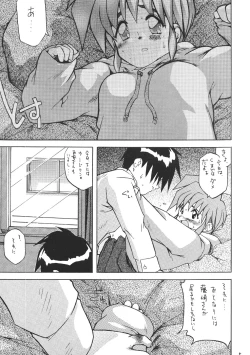 Page 4 of PLEASE EAT ME