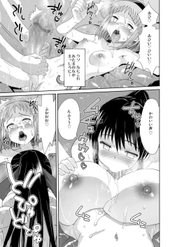 Page 14 of Kura Ten Yori Ki Taru