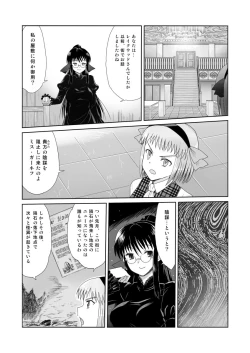 Page 4 of Kura Ten Yori Ki Taru