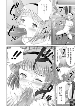 Page 7 of Kura Ten Yori Ki Taru