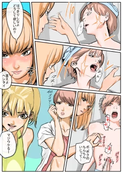 Page 14 of Suieibu no Oneesama-gata ni Seiteki ni Ijimerareru