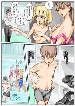 Page 2 of Suieibu no Oneesama-gata ni Seiteki ni Ijimerareru