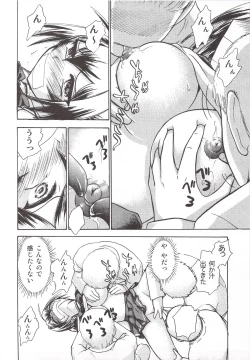 Page 11 of Namida Tsuki Juuichi