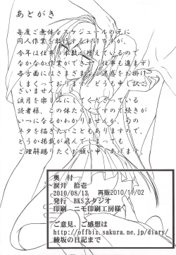 Page 13 of Namida Tsuki Juuichi