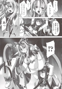 Page 101 of Suisei Tenshi Prima Veil Zwei Anthology Comic