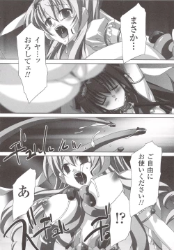 Page 102 of Suisei Tenshi Prima Veil Zwei Anthology Comic
