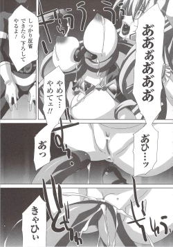 Page 103 of Suisei Tenshi Prima Veil Zwei Anthology Comic