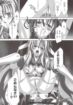Page 108 of Suisei Tenshi Prima Veil Zwei Anthology Comic