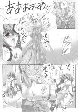 Page 115 of Suisei Tenshi Prima Veil Zwei Anthology Comic