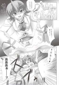 Page 117 of Suisei Tenshi Prima Veil Zwei Anthology Comic