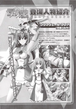 Page 11 of Suisei Tenshi Prima Veil Zwei Anthology Comic