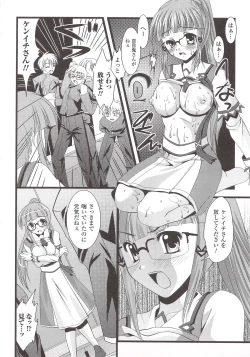 Page 148 of Suisei Tenshi Prima Veil Zwei Anthology Comic