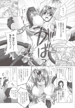 Page 22 of Suisei Tenshi Prima Veil Zwei Anthology Comic