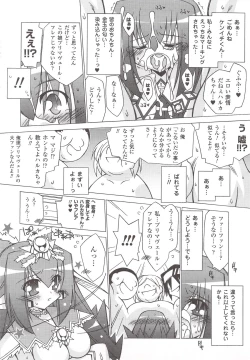 Page 41 of Suisei Tenshi Prima Veil Zwei Anthology Comic