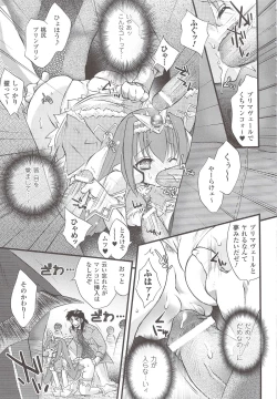 Page 52 of Suisei Tenshi Prima Veil Zwei Anthology Comic