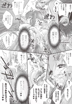 Page 57 of Suisei Tenshi Prima Veil Zwei Anthology Comic