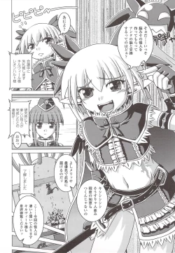 Page 61 of Suisei Tenshi Prima Veil Zwei Anthology Comic