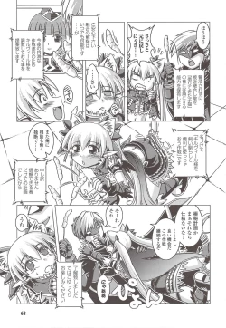 Page 64 of Suisei Tenshi Prima Veil Zwei Anthology Comic