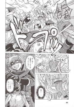 Page 67 of Suisei Tenshi Prima Veil Zwei Anthology Comic