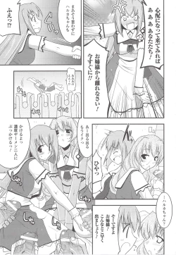 Page 84 of Suisei Tenshi Prima Veil Zwei Anthology Comic