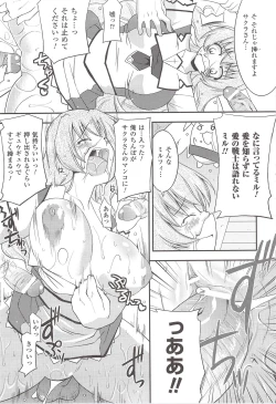 Page 86 of Suisei Tenshi Prima Veil Zwei Anthology Comic