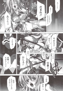 Page 93 of Suisei Tenshi Prima Veil Zwei Anthology Comic