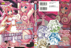 Download Suisei Tenshi Prima Veil Zwei Anthology Comic
