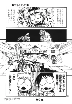 Page 20 of Mihli Park