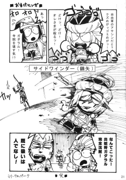 Page 20 of Mihli Park 2