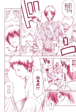 Page 14 of JAJAUMA Scarlet Venus