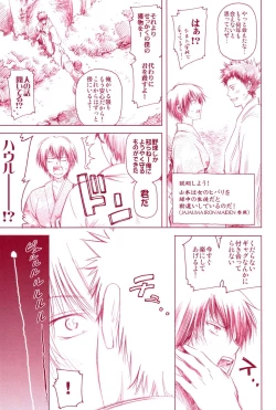 Page 15 of JAJAUMA Scarlet Venus