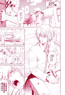 Page 23 of JAJAUMA Scarlet Venus