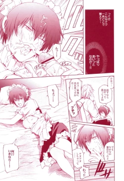 Page 29 of JAJAUMA Scarlet Venus