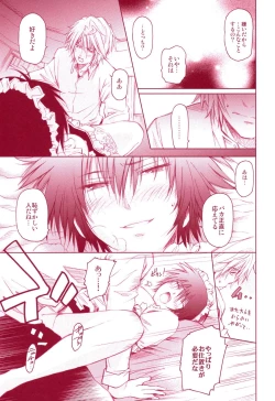 Page 35 of JAJAUMA Scarlet Venus