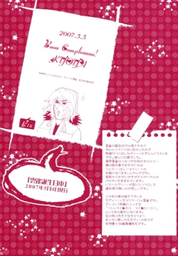 Page 42 of JAJAUMA Scarlet Venus