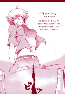 Page 46 of JAJAUMA Scarlet Venus