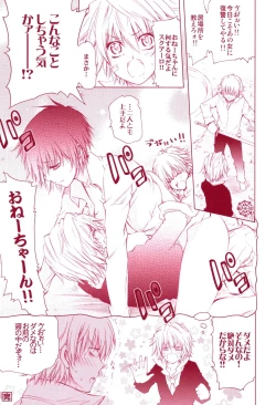 Page 49 of JAJAUMA Scarlet Venus