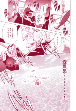 Page 51 of JAJAUMA Scarlet Venus