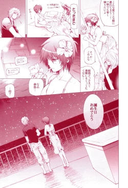 Page 55 of JAJAUMA Scarlet Venus