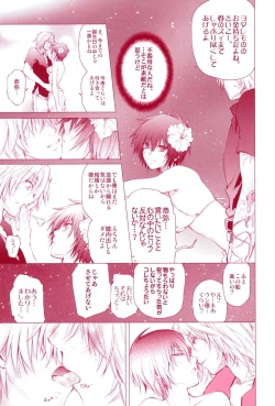 Page 57 of JAJAUMA Scarlet Venus