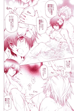 Page 58 of JAJAUMA Scarlet Venus