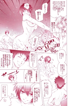 Page 61 of JAJAUMA Scarlet Venus