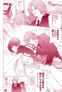 Page 78 of JAJAUMA Scarlet Venus