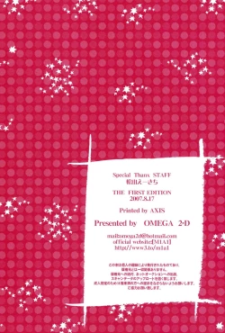 Page 82 of JAJAUMA Scarlet Venus