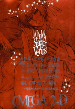 Page 83 of JAJAUMA Scarlet Venus